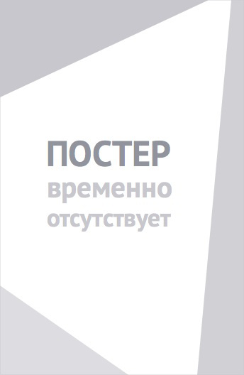 Безбашенная пуля (2019)
